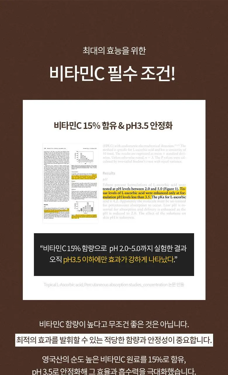[잡티톤업/비타민C세럼] 닥터디퍼런트 CEQ 안티옥시던트 세럼 15ml 상세페이지 25